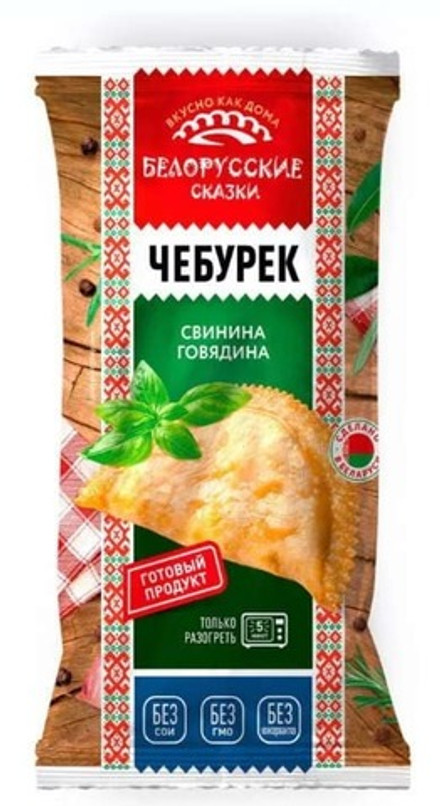 Чебурек "Белорусские сказки" со свининой и говядиной 130г. Морозпродукт