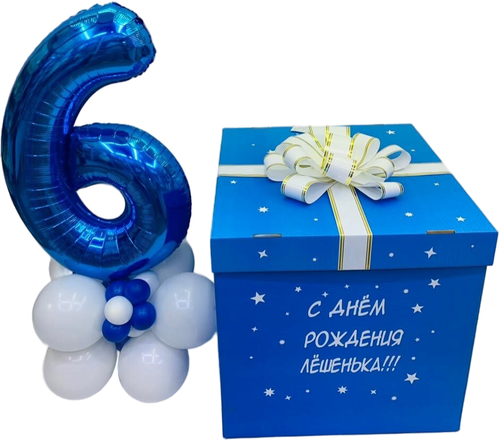 Композиция №136 Стойка с цифрой+коробка с бантом и надписью