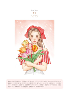 Lana Green 2 Garden Lady. Coloring Book