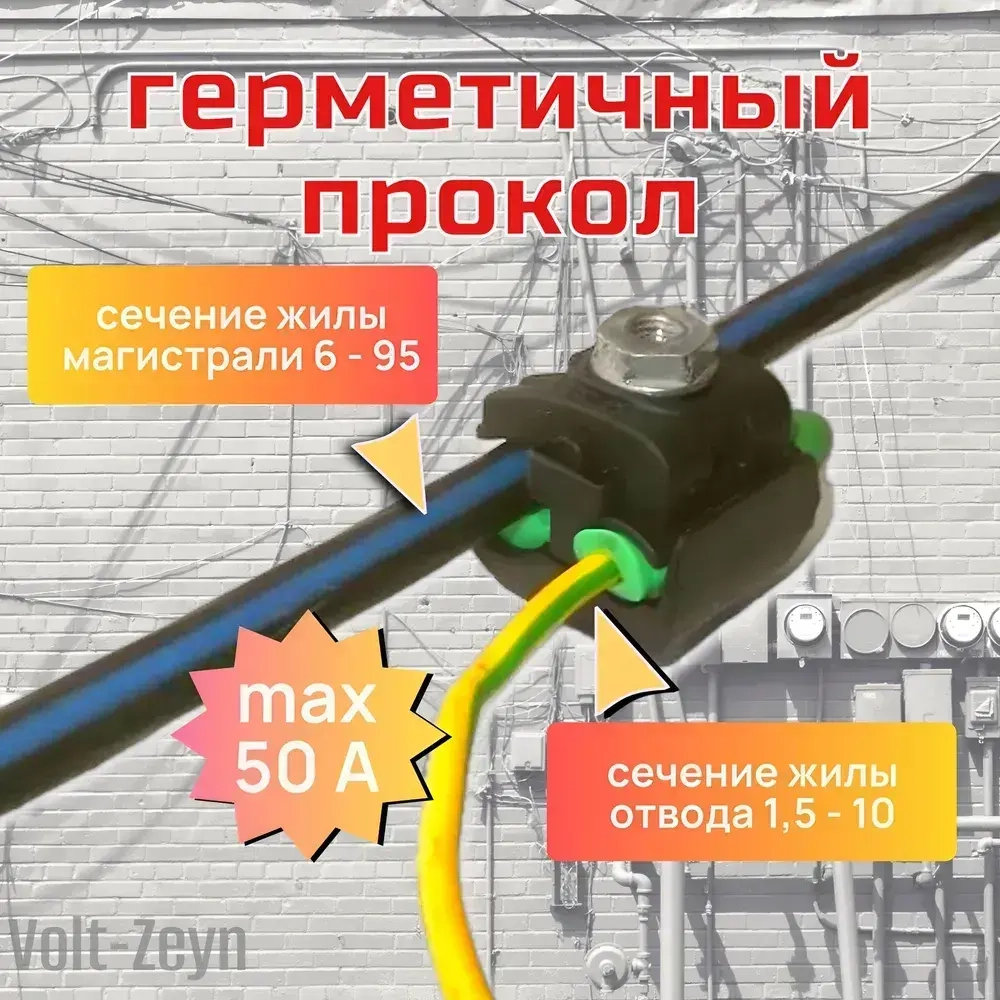 Niled Кабельный наконечник 4 шт.