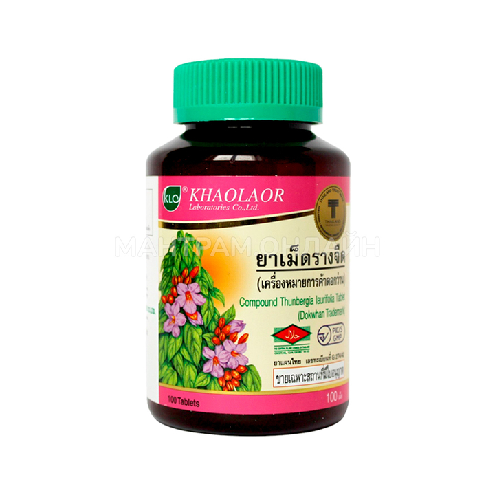 БАД Khaolaor Compound Thunbergia laurifolia tablet Тунбергия лавролистная 100 таб