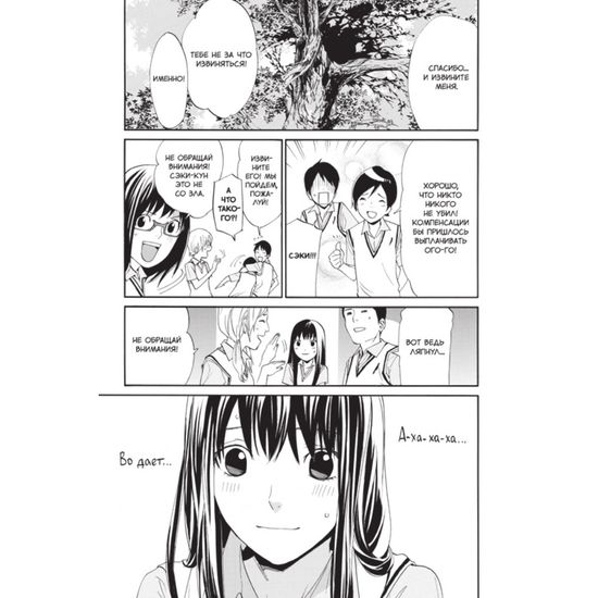 Манга Бездомный Бог. Том 14