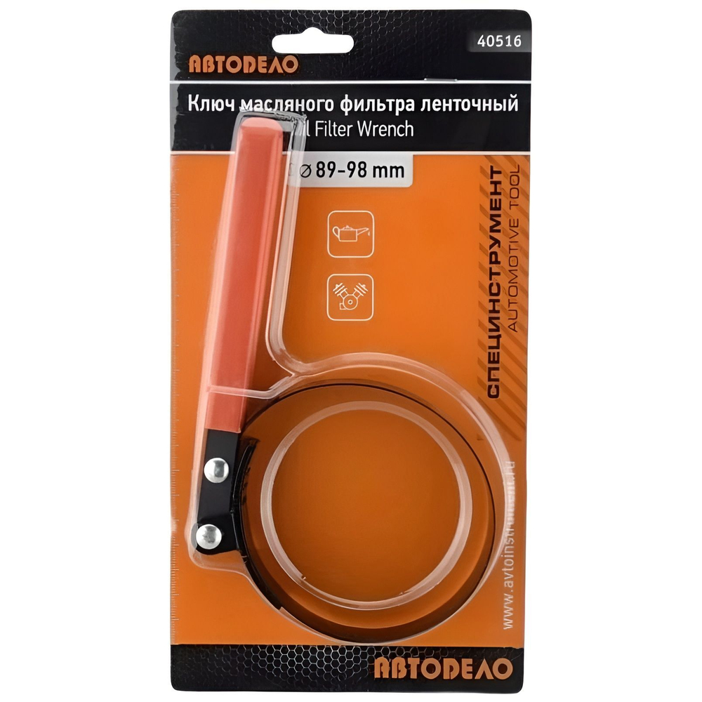 Ключ масляного фильтра ленточный