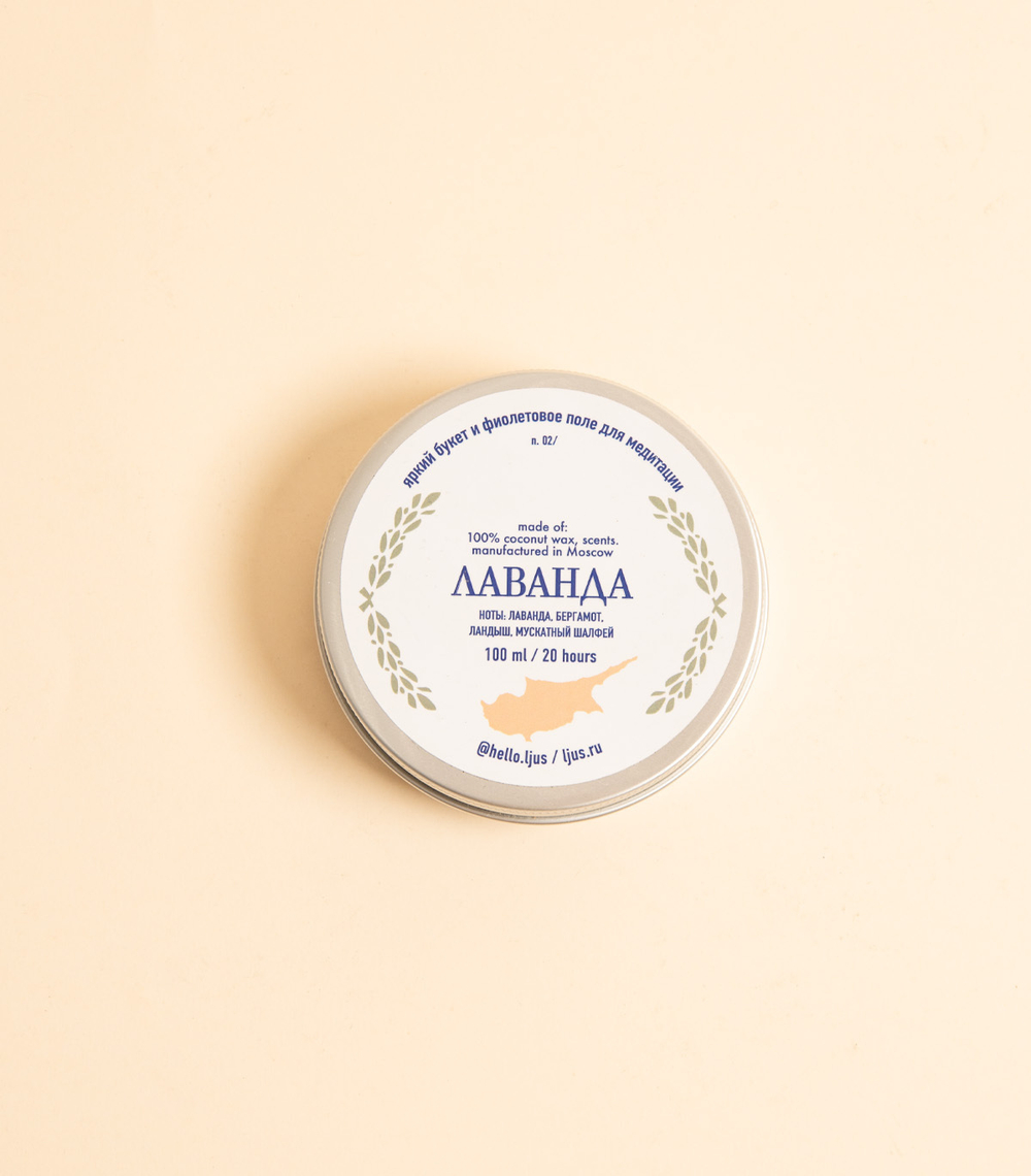 Свеча – Лаванда, 100 мл | ljus