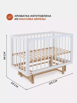 Кроватка детская Rant Indy Pro Cloud White маятник универсальный, автостенка