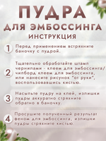 Пудра для эмбоссинга «Лимонный пирог» с глиттером