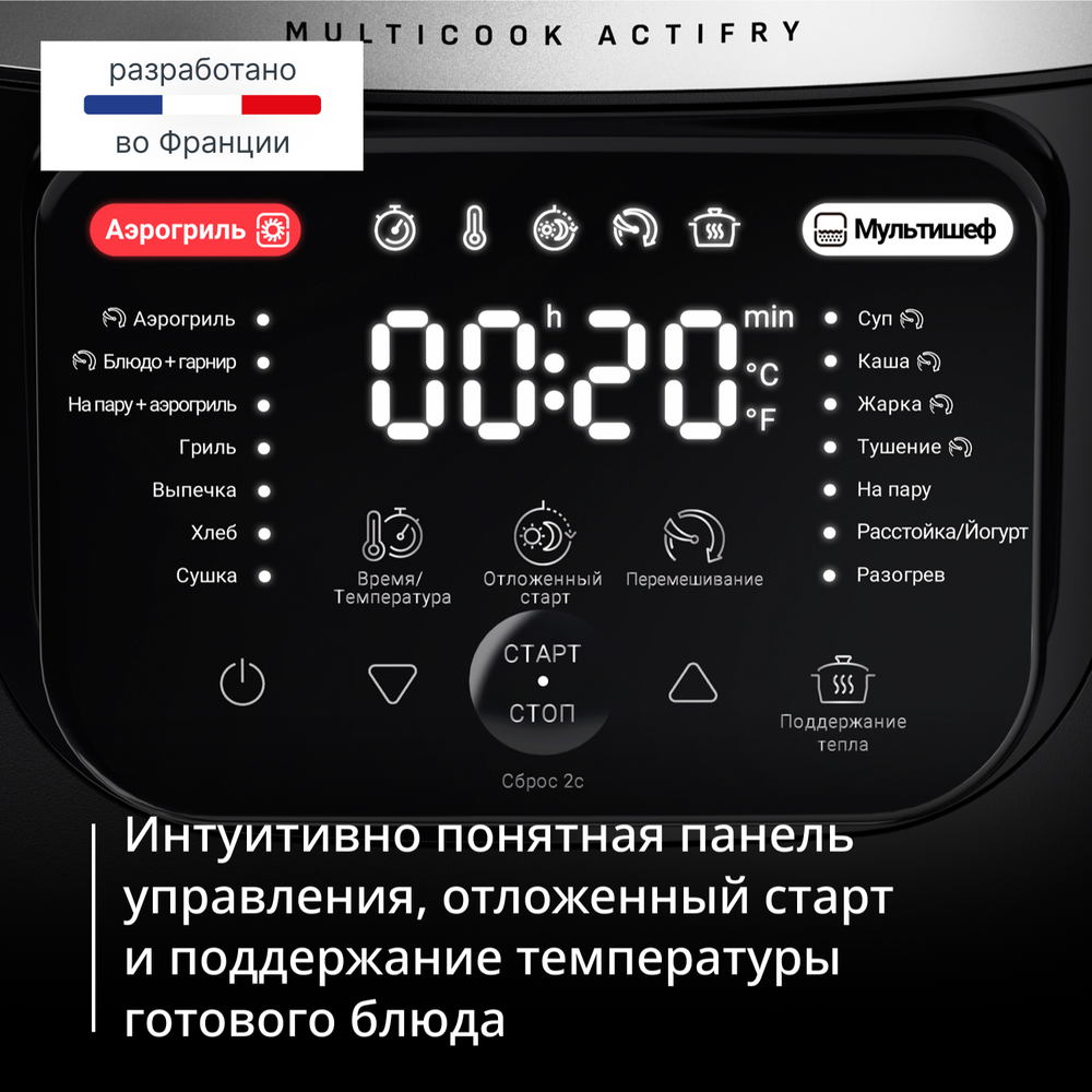Мультиварка-аэрогриль Tefal Multicook Actifry MY741CF2