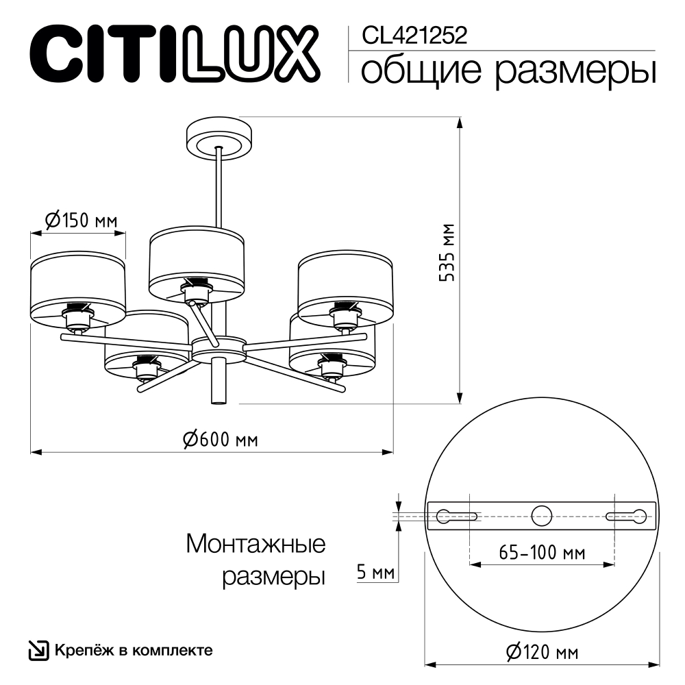 Citilux ALTON CL421252 Люстра на штанге с абажурами Белая