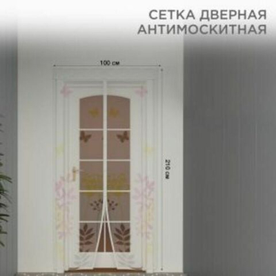 Дверная антимоскитная сетка 210х100см, с магнитами по всей длине, с цветами REXANT