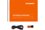 Аккумуляторный распылитель PATRIOT PT-2Li 755302604