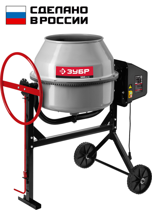 Бетоносмеситель с чугунным венцом ЗУБР 120 л