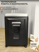 Уничтожитель бумаг ГЕЛЕОС УП21-7