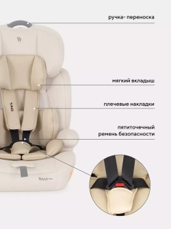 Автокресло RANT basic ZY10 "Spark" (Cream) группа 1-2-3 (9-36 кг)