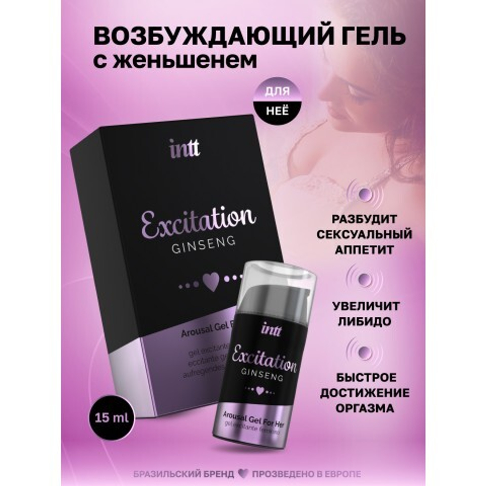 Intt Excitation - возбуждающий гель с женьшенем для женщин, 15 мл