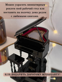 Музыкальная шкатулка "Рояль. Элегия"