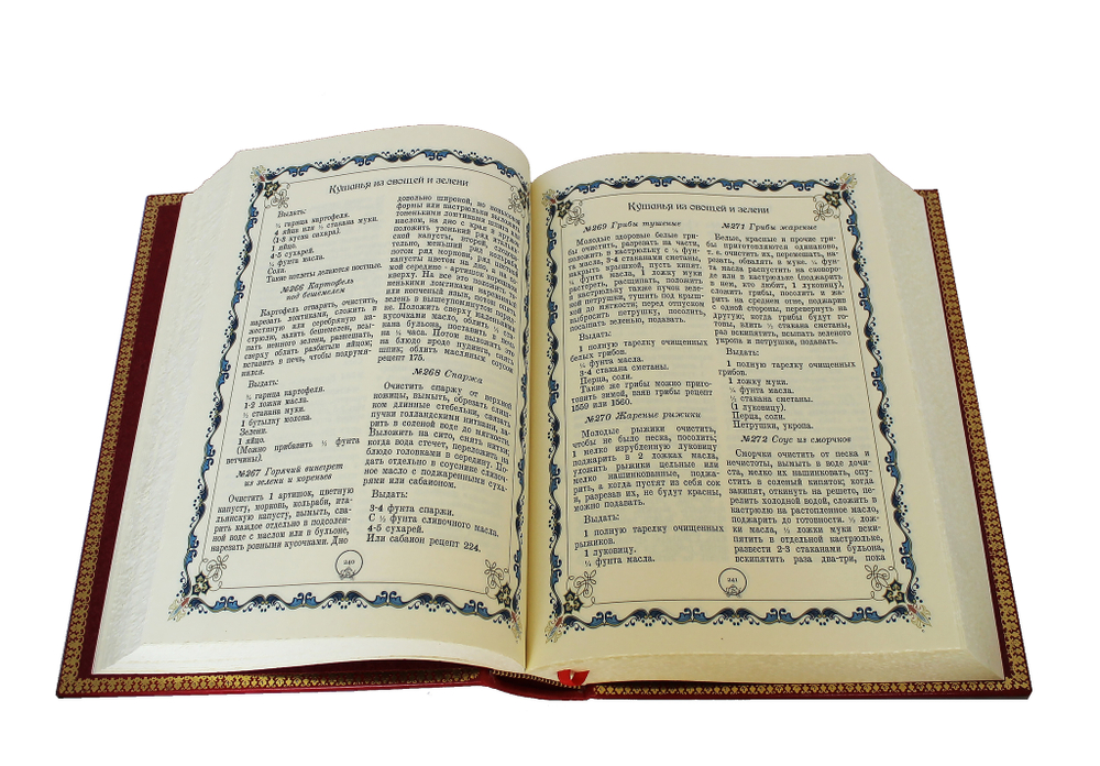 Подарок молодым хозяйкам. Репринт