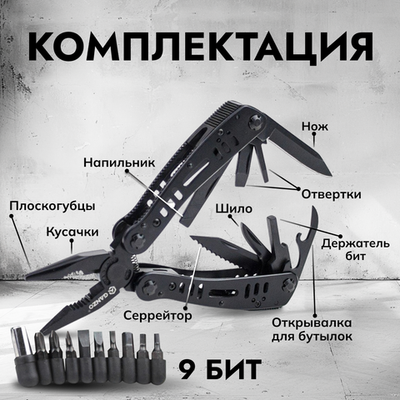 Мультитул Ganzo G103