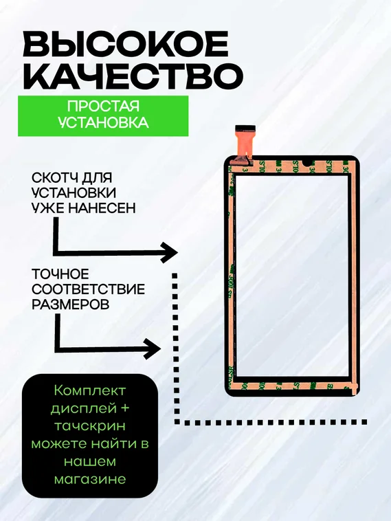 Тачскрин для BQ BQ-7038G Light Plus (Черный)