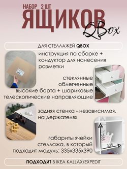 QBox Набор ящиков (2 шт) - H1223 ST19 Ясень Севилья