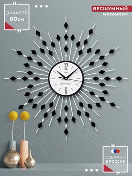 Настенные часы "White Aurora"