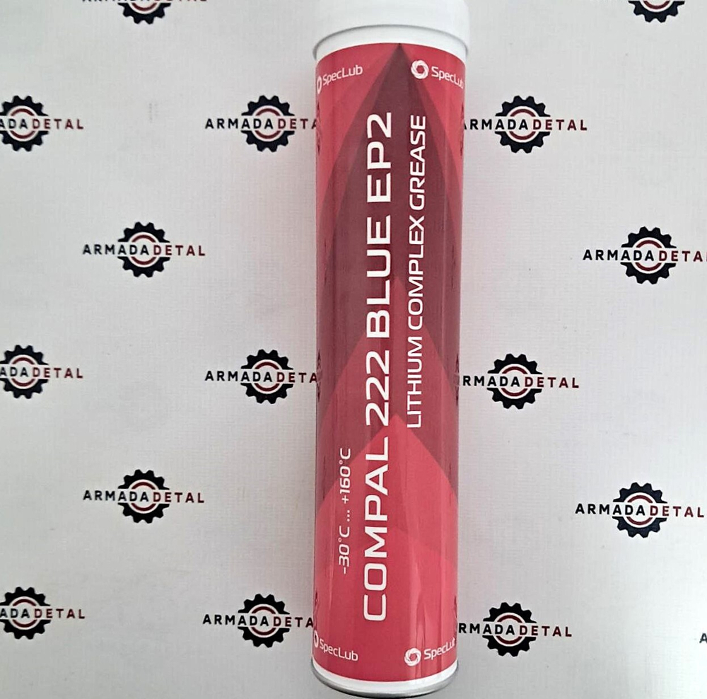 Смазка Compal 222 Blue EP2 (0,4 кг.) | SpecLub