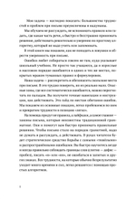 Пиши без правил: грамотность и речь в деловом и личном общении