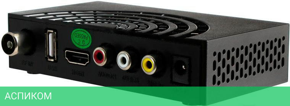 Приемник цифрового ТВ Hyundai H-DVB440 черный