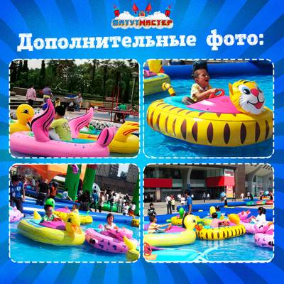 Электрическая бамперная лодка «Клубника» на часовом механизме