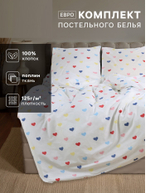 Постельное бельё евро «Этель. Colored Hearts», поплин