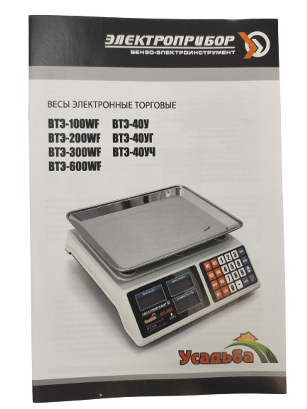 Весы электронные торговые беспроводные "Усадьба" ВТЭ-200WF с Wi-Fi