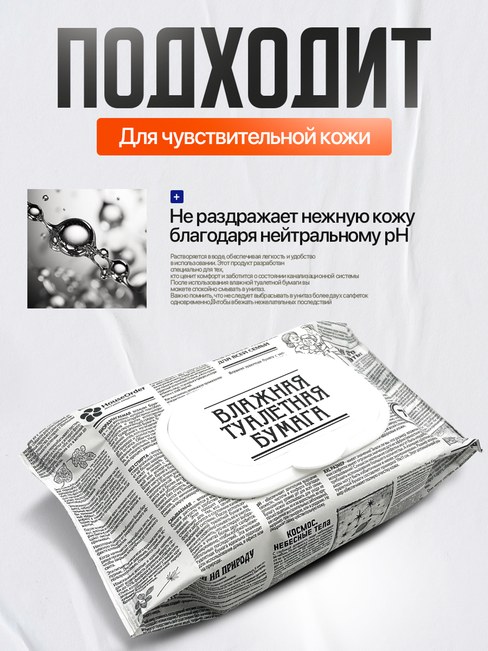 Влажная туалетная бумага 360 шт