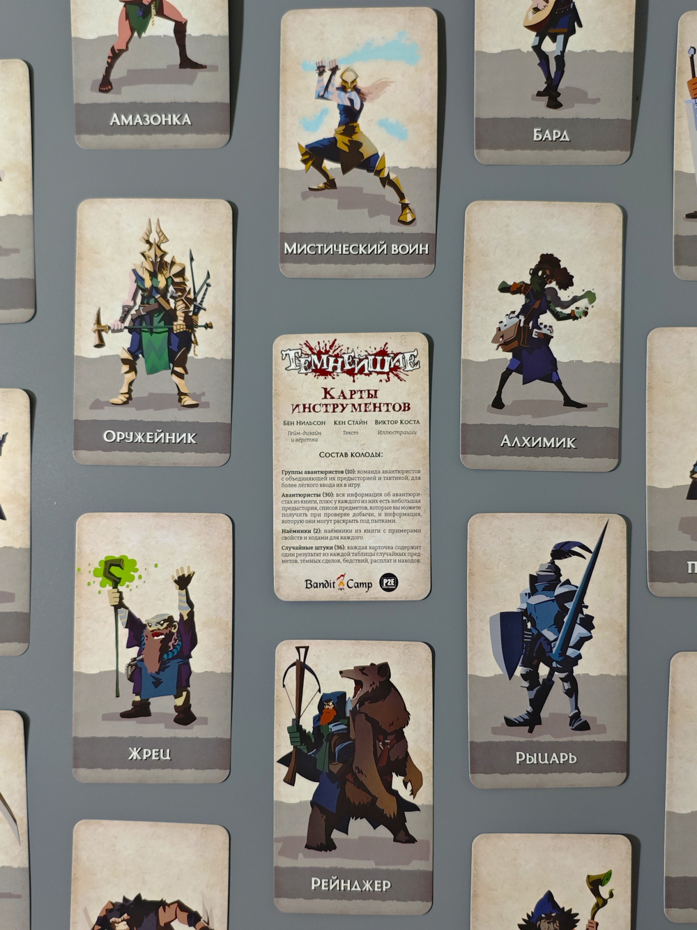 Темнейшие. Карты инструментов