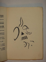 ""Владимир Маяковский " трагедия Владимира Маяковского". Владимир Маяковский. 1914 г.