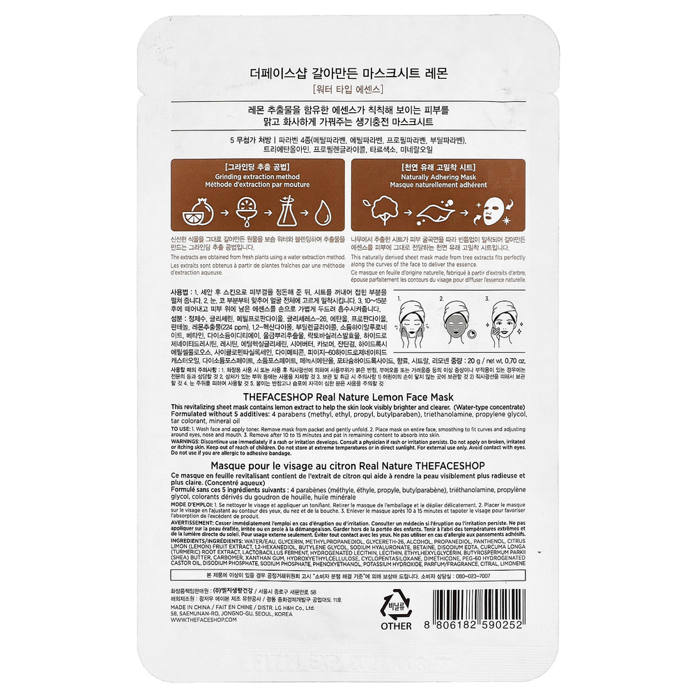 The Face Shop, Real Nature, маска для лица, лимон, 1 шт., 20 г (0,70 унции)