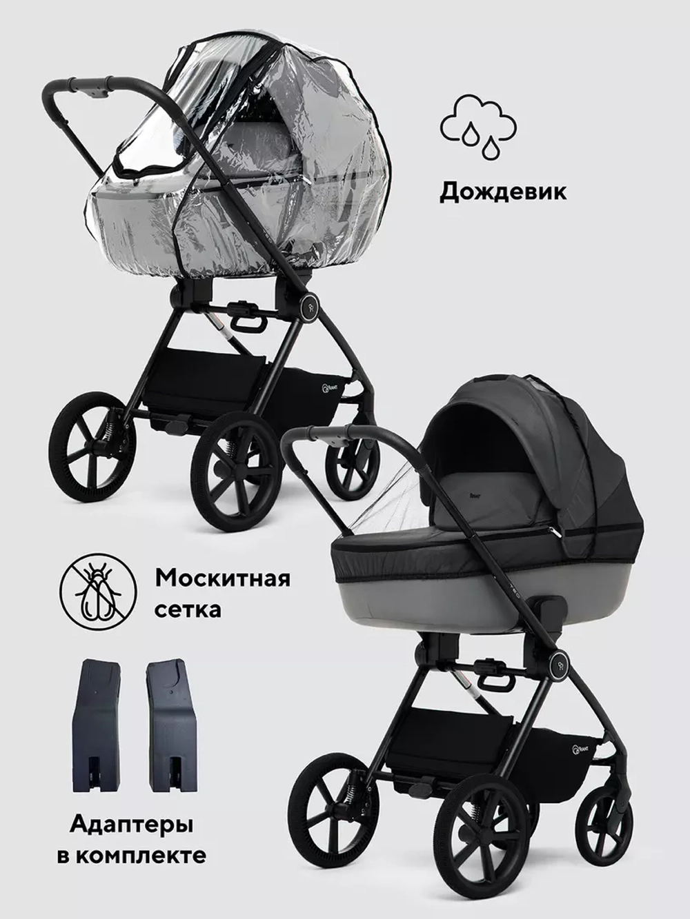 Коляска детская RANT "TEO soft" (2в1) RA121 Grey
