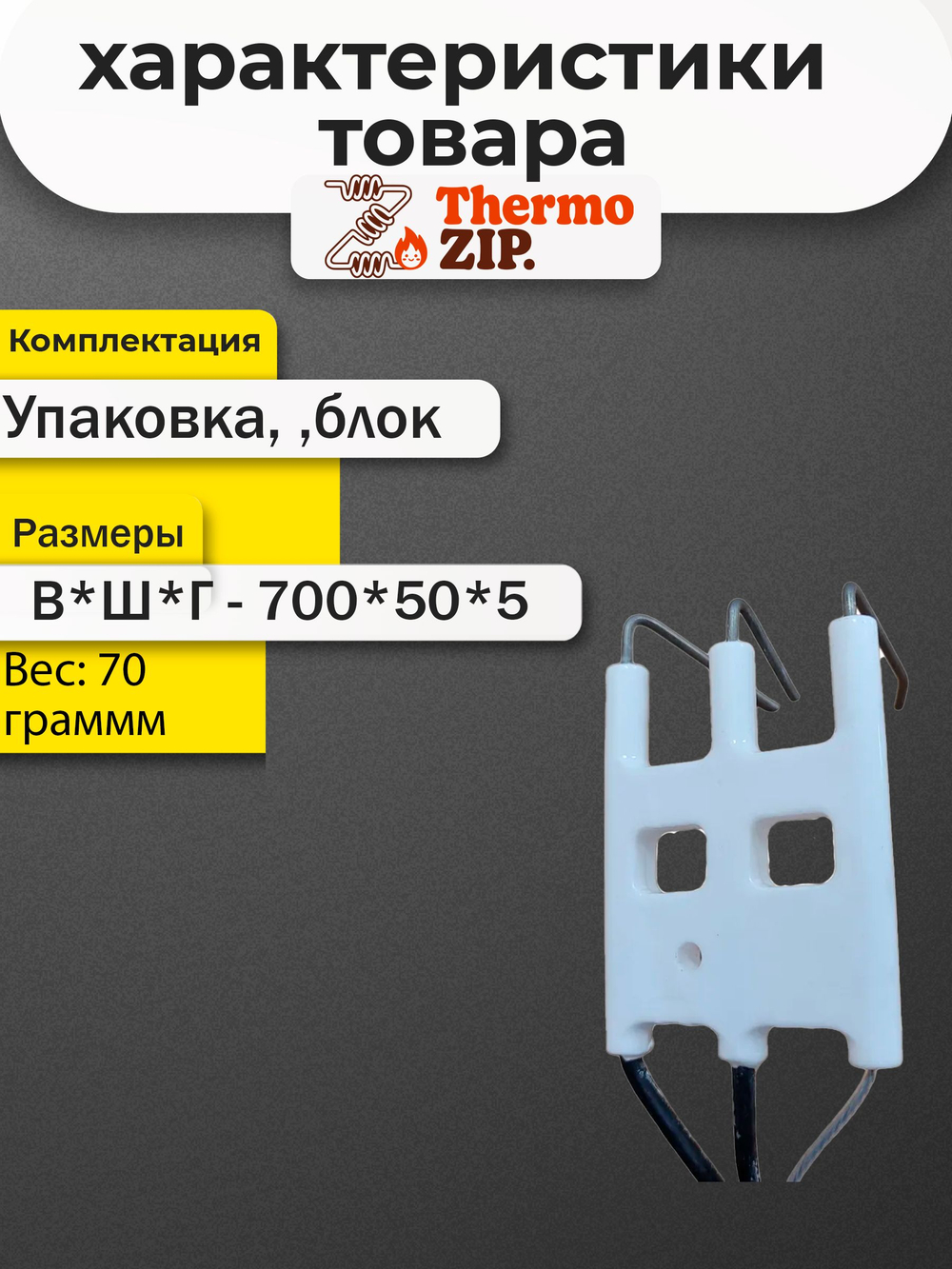 AA.04.01.0002 Блок игл (электродов) розжига и ионизации для котлов MIZUDO
