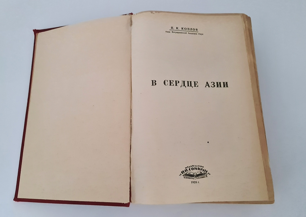 "Кн.1-12". Издательский конволют серии  "Природа и Люди. 1929г. - антикварное издание