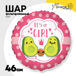 Шар Фольгированный IT'S A GIRL Авокадо (Розовый)