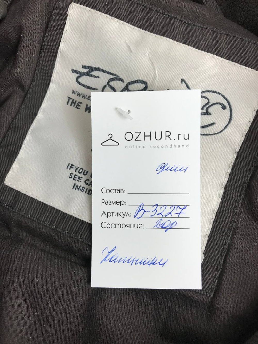 Куртка Esprit практичная 42 размер