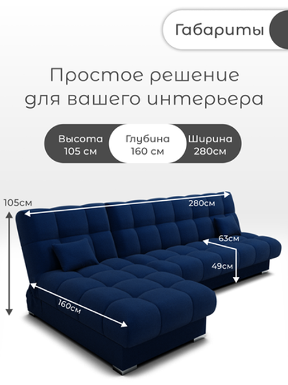 Диван Фиеста-2