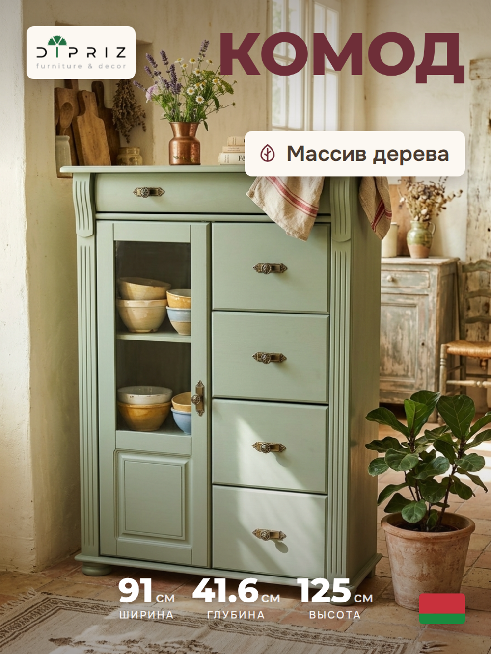Комод 91х42х125, Susanna, я ящиками для вещей одежды игрушек, в прихожую гостиную детскую, массив сосны, зеленый, Dipriz
