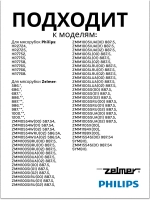 Втулка шнека мясорубки Philips, Zelmer 420306564070 (HR77, ZMM)