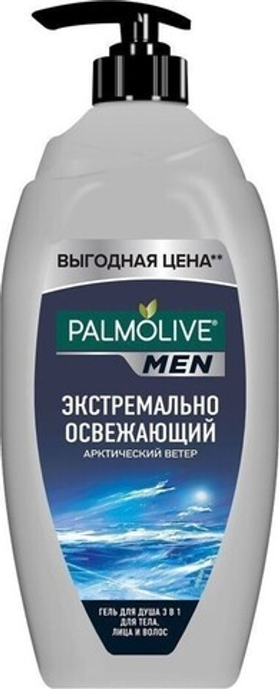 PALMOLIVE MEN гель д/душа 3в1 750мл. (освежающий)Арктич.ветер