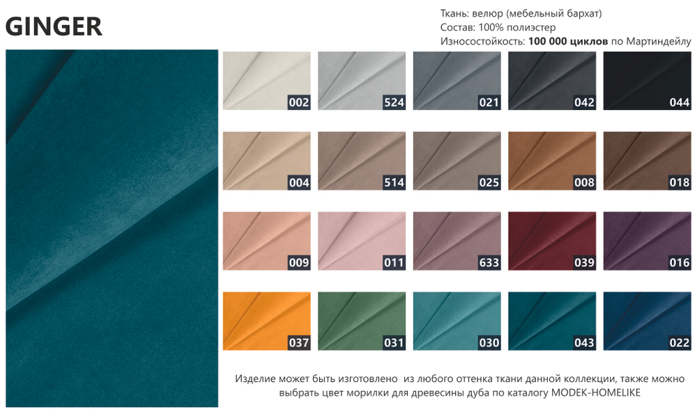 Дизайнерское кресло BLOB бархат 043