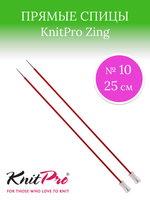 KnitPro Спицы прямые алюминий