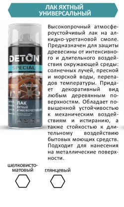 Лак яхтный для дерева глянцевый прозрачный аэрозоль DETON в баллончике 520 мл