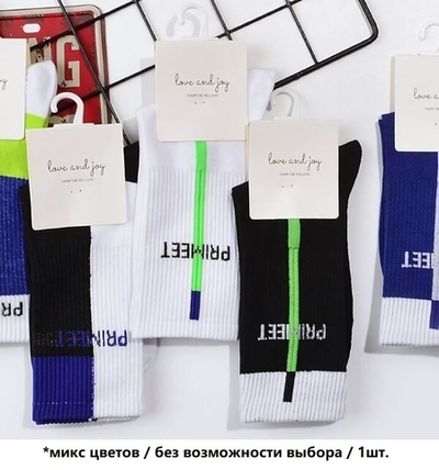 Носки мужские «Noskoff - HOMME» с рисунком, размер 41-45