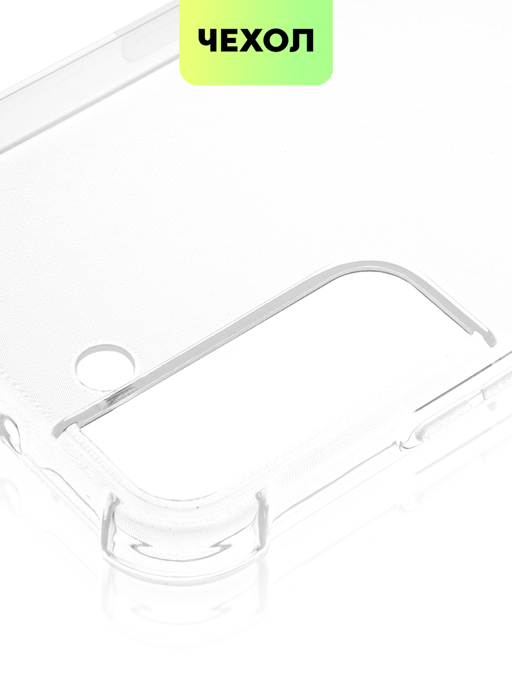 Чехол BROSCORP для Samsung Galaxy S22+ оптом (арт. SS-S22P-HARD-TPU-TRANSPARENT)