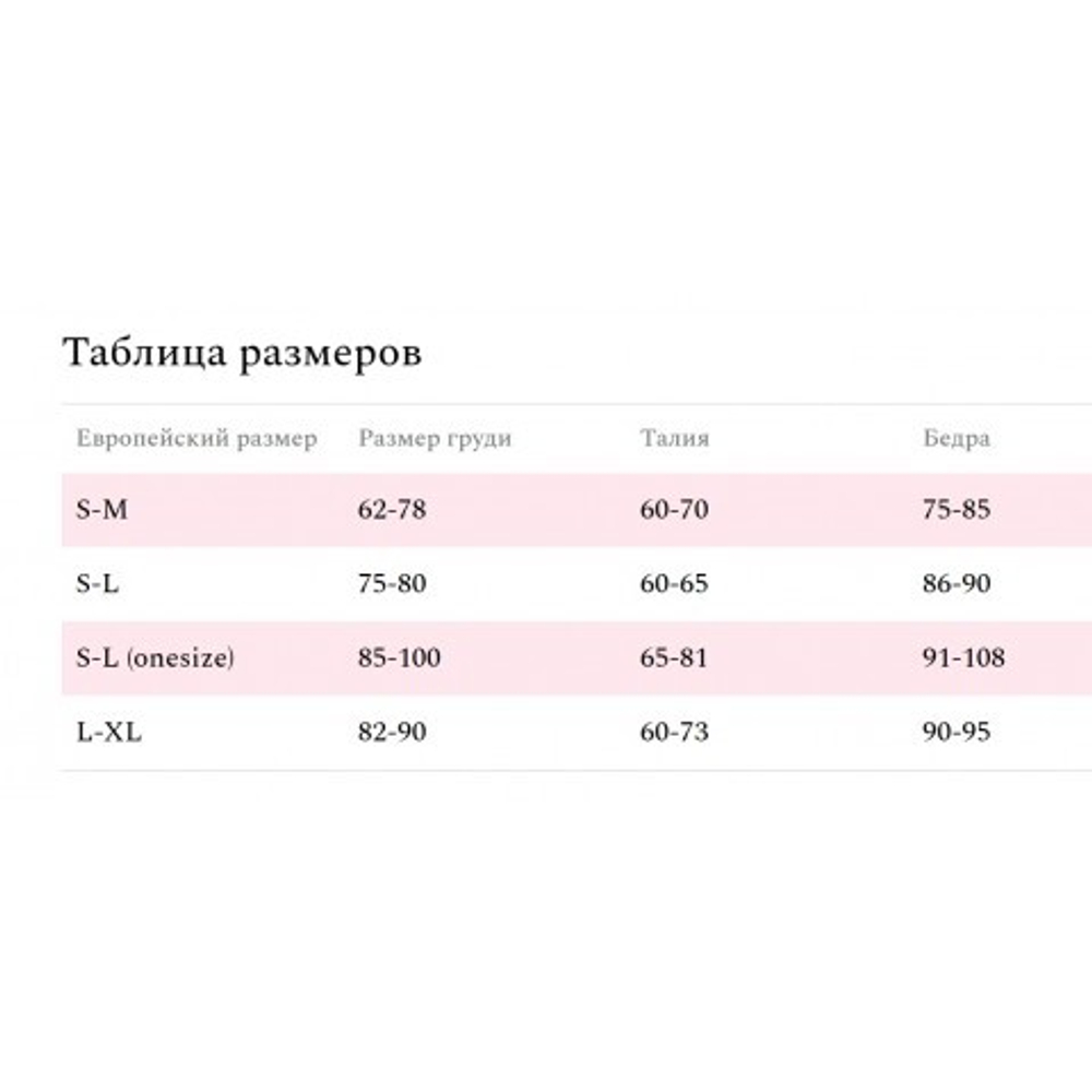 Комплект эротического белья Amor El Tina, черный, S/M