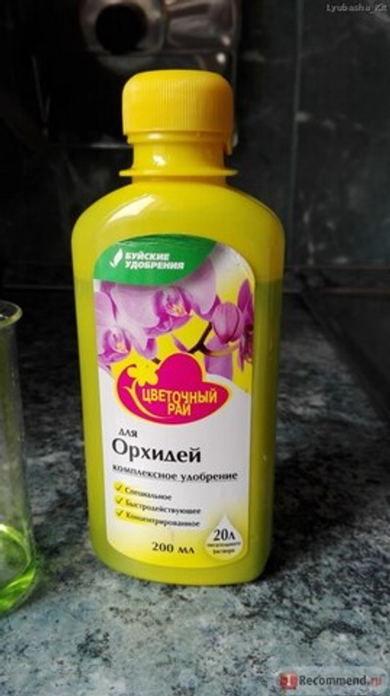 Цветочный рай 0,2л для орхидей БХЗ
